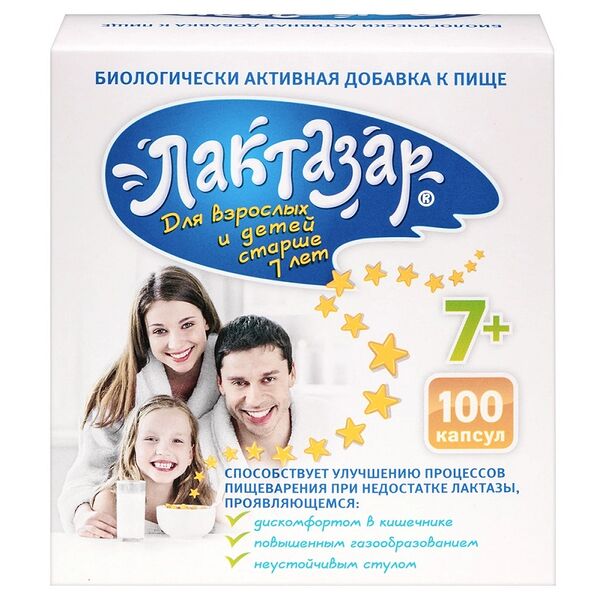 Лактазар для взрослых и детей старше 7 лет капсулы 100 шт