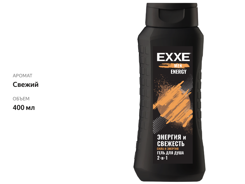

Гель для душа мужской Exxe Men Energy Сила и энергия 2в1 400 мл