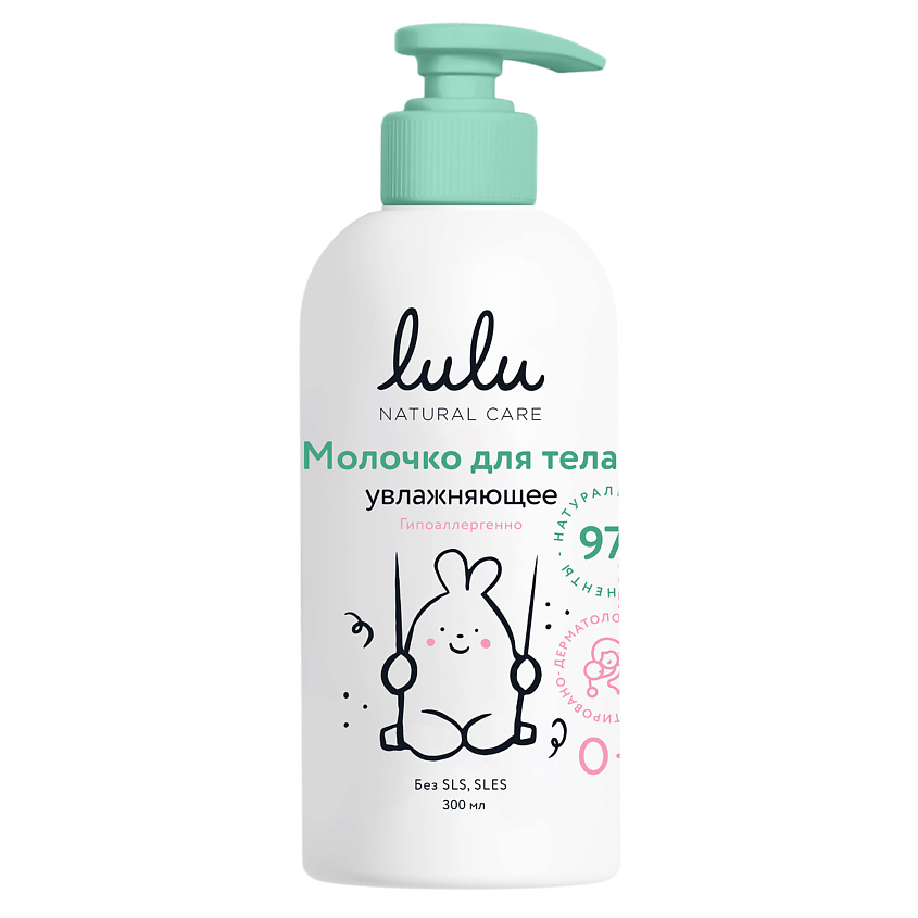 

Молочко для тела Lulu увлажняющее 0+ 300 мл
