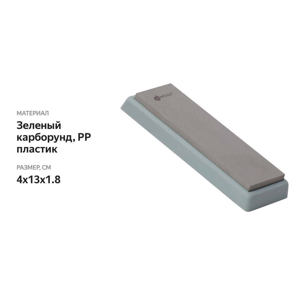 

Камень точильный APOLLO Zorro Арт. ZRR-01