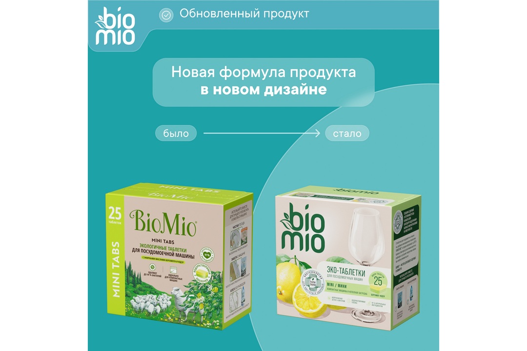 

Таблетки для посудомоечной машины BioMio Bio-tabs mini бергамот и юдзу 25 шт