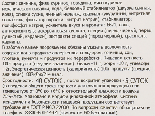 

Сосиски Владимирский стандарт Сливочные стандарт 400 г