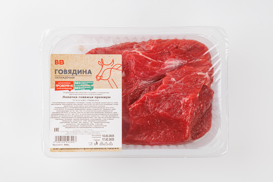 

Говядина лопатка, без кости