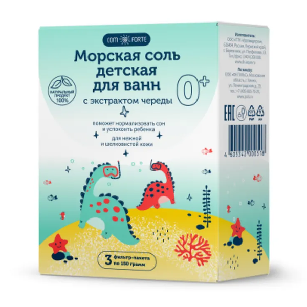 Соль для ванн детская ComForte 0+ с экстрактом череды фильтр-пакеты 150 г 3 шт 