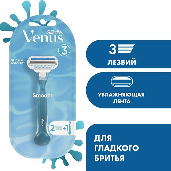 Бритва Gillette Venus Women и сменные 2 кассеты