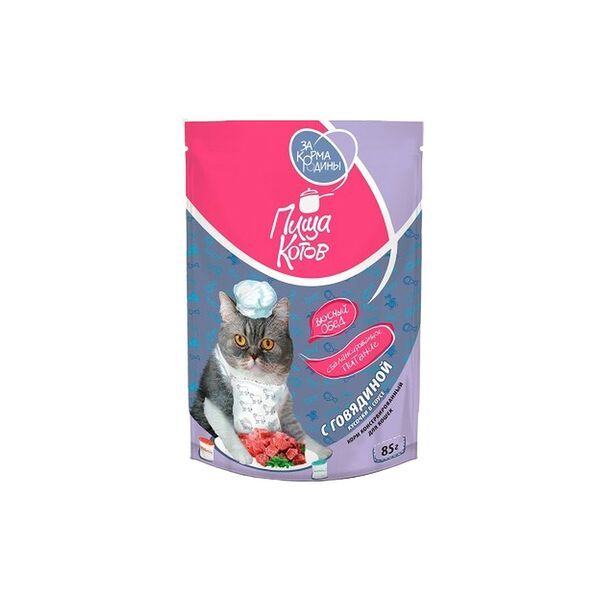Корм консервированный д/кошек За Корма Родины Пища котов с говядиной, кусочки в соусе упак 85г