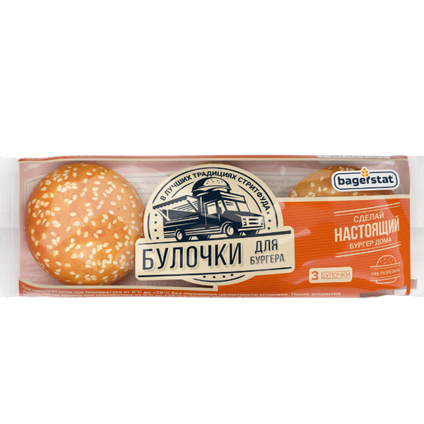 Булочка Bagerstat для бургера с кунжутом 3 шт. 168 г