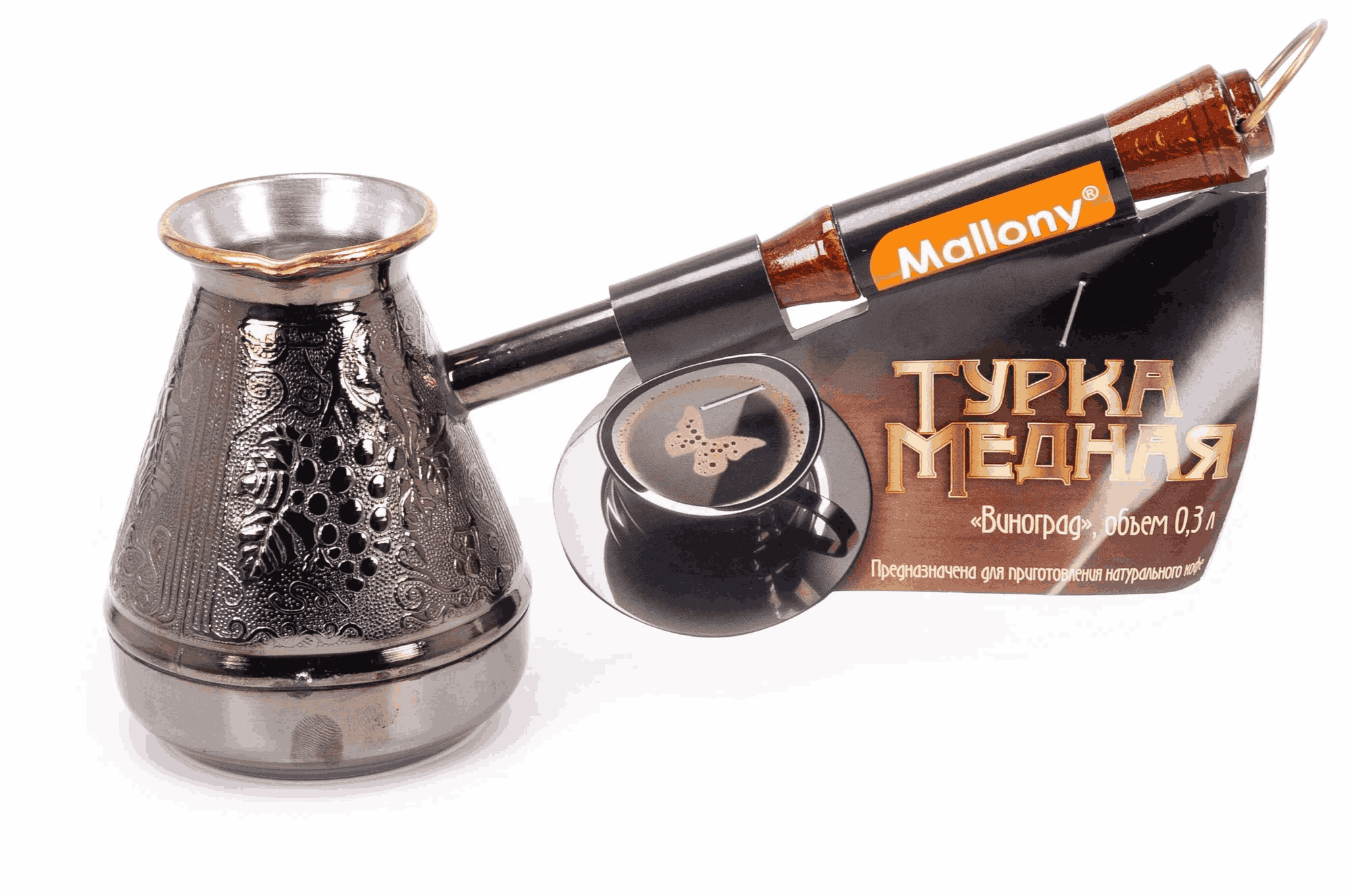 

Турка MALLONY Виноград, медная