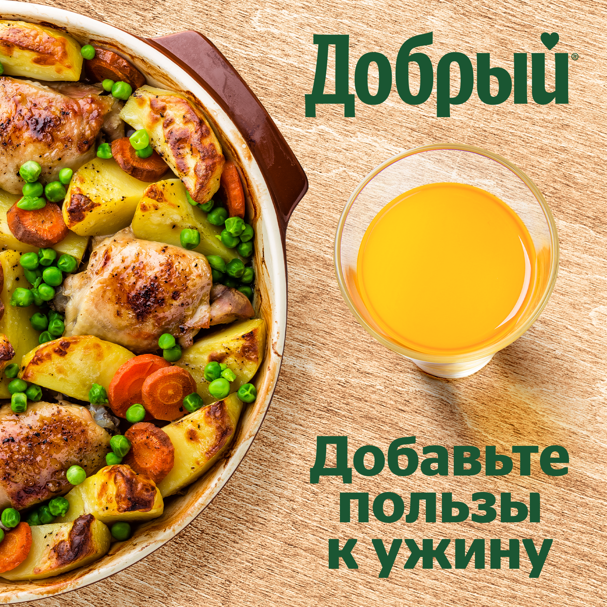 

Напиток сокосодержащий Добрый Манго 1 л