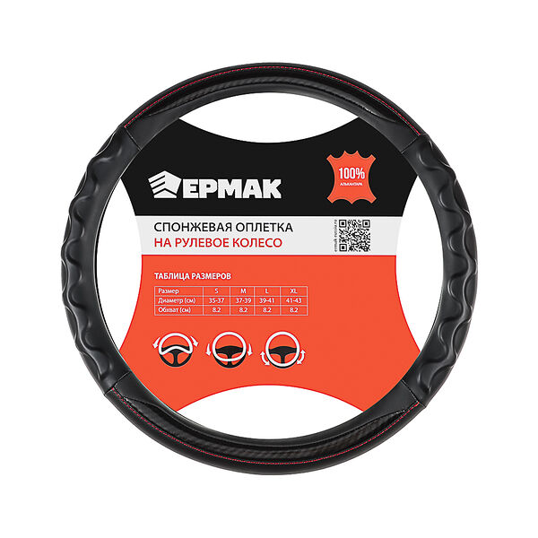 Ng оплетка руля, экокожа, со вставками 