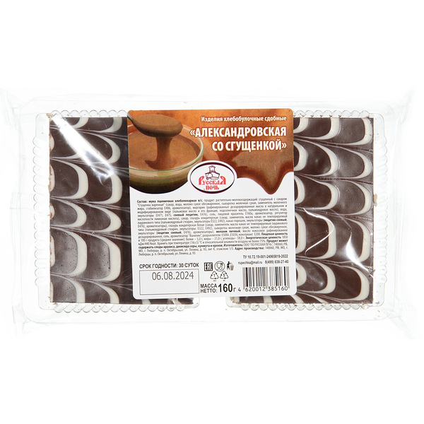 Полоска Русская печь Александровская со сгущенкой 160 г