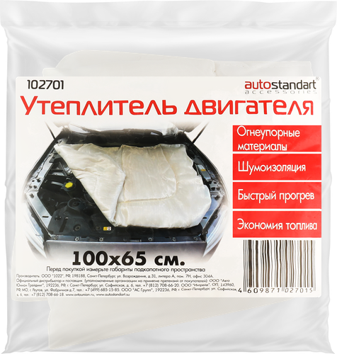 

Утеплитель двигателя Autostandart 100*65*6 см