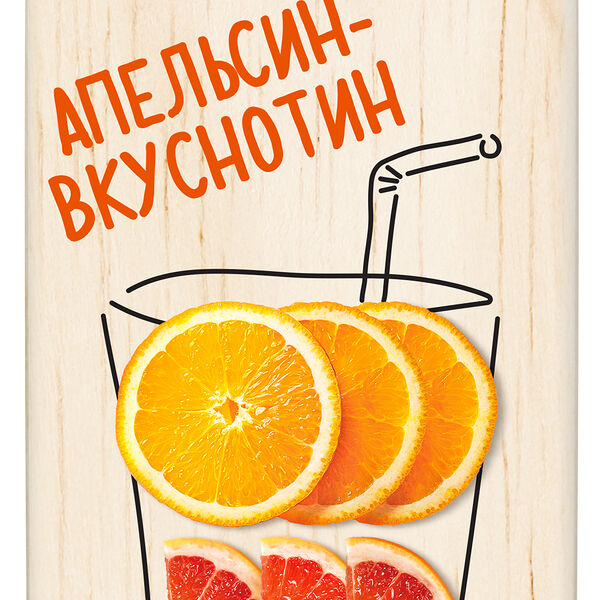 Напиток сокосодержащий Моя Семья из апельсина, мандарина и грейпфрута Апельсин – Вкуснотин 950 мл