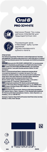 

Зубная щетка Oral-B Pro 3D White с древесным углем средней жесткости, цвет в ассортименте, 1 шт