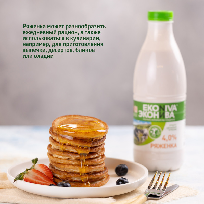 

Ряженка ЭкоНива 4% 1 кг