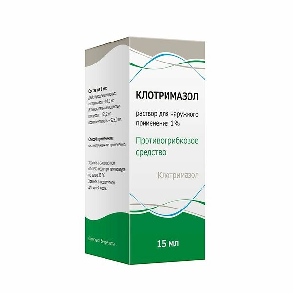 Клотримазол раствор 1% 15 мл