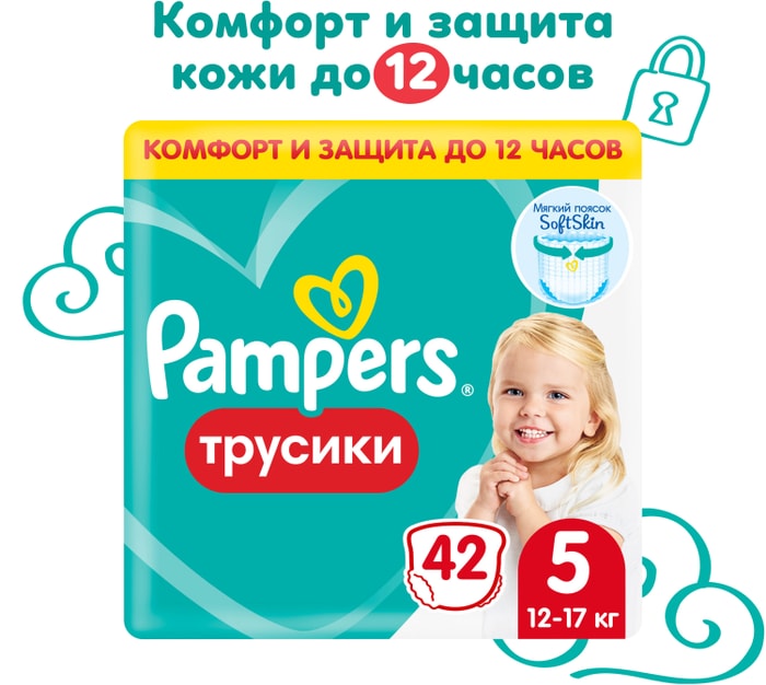 

Трусики-подгузники Pampers Junior №5 12-17 кг 42 шт.