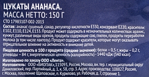 

Цукаты Лента Ананас 150 г