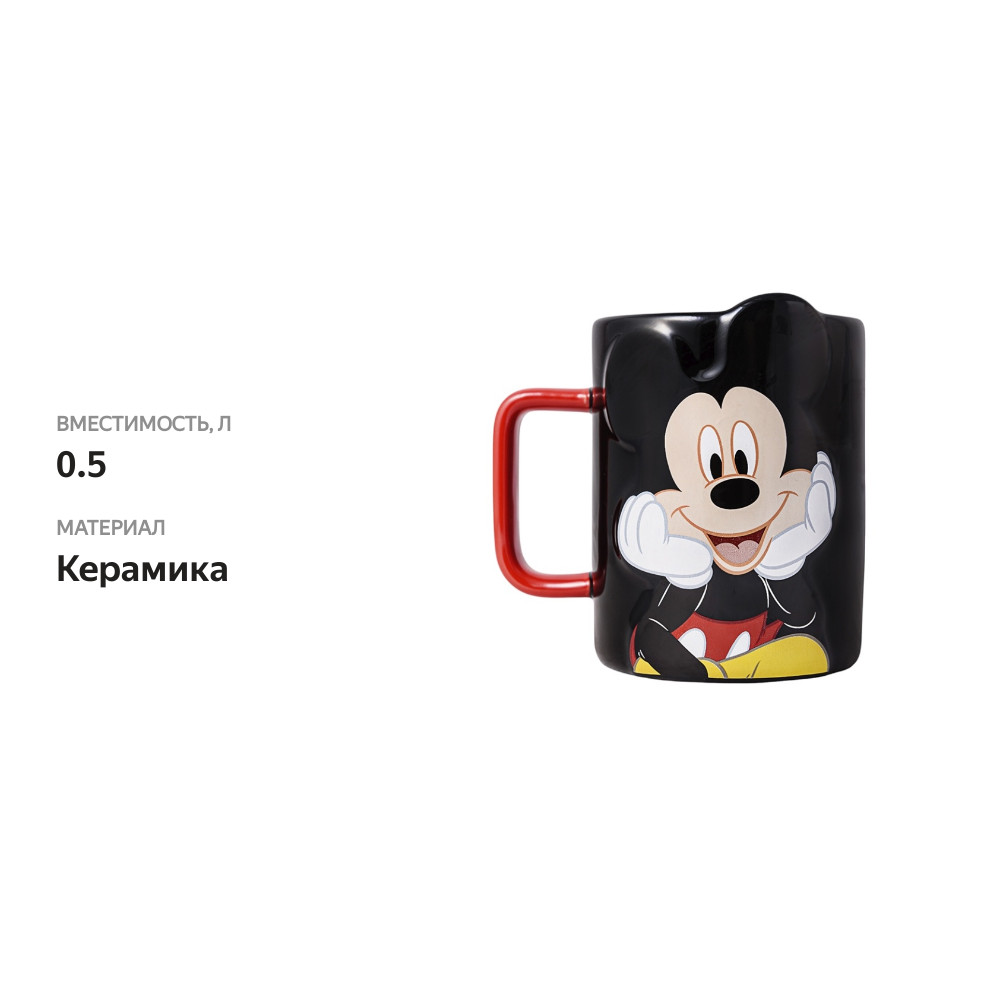 

Кружка Mickey & Friends «Микки Маус», Disney, 500 мл, Китай