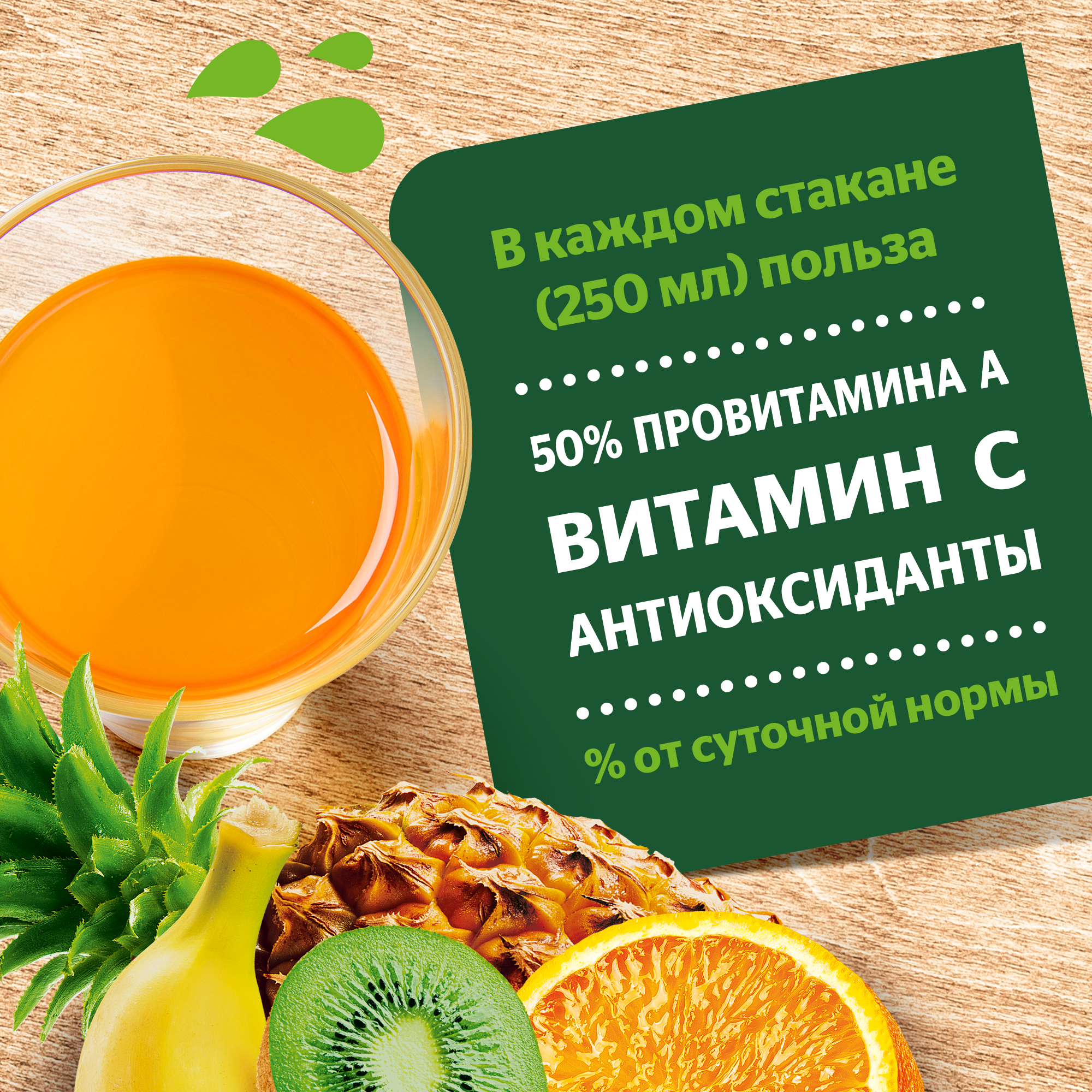 

Нектар Добрый Мультифрукт 1 л