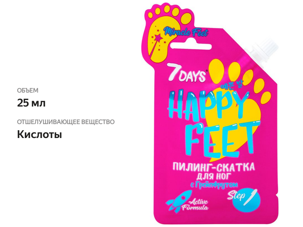 

Пилинг-скатка для ног 7 Days Happy Feet Miracle Feet c грейпфрутом