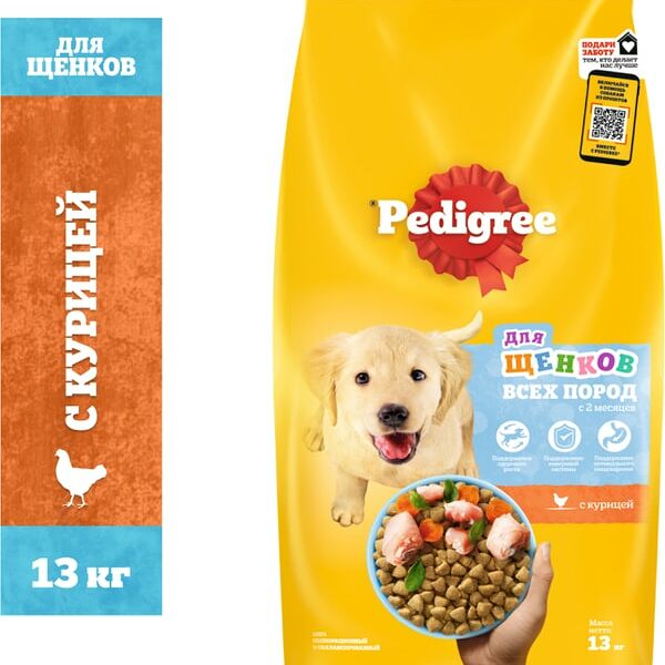 Сухой корм для щенков Pedigree с курицей 13кг