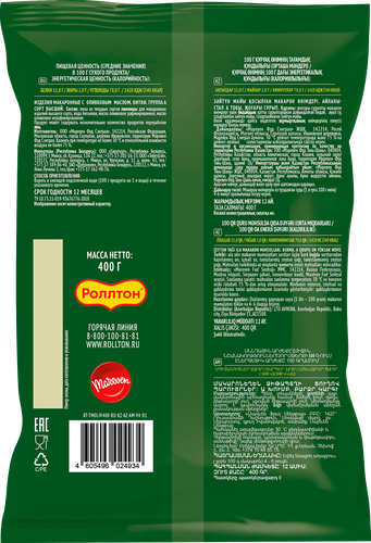 

Макаронные изделия Роллтон Витки с оливковым маслом 400 г