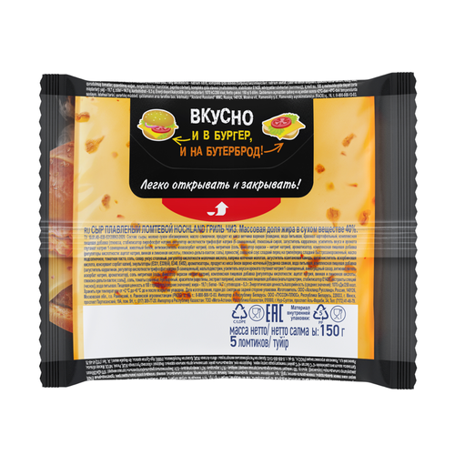 

Сыр плавленый Hochland Гриль Чиз ломтики 40% 150 г