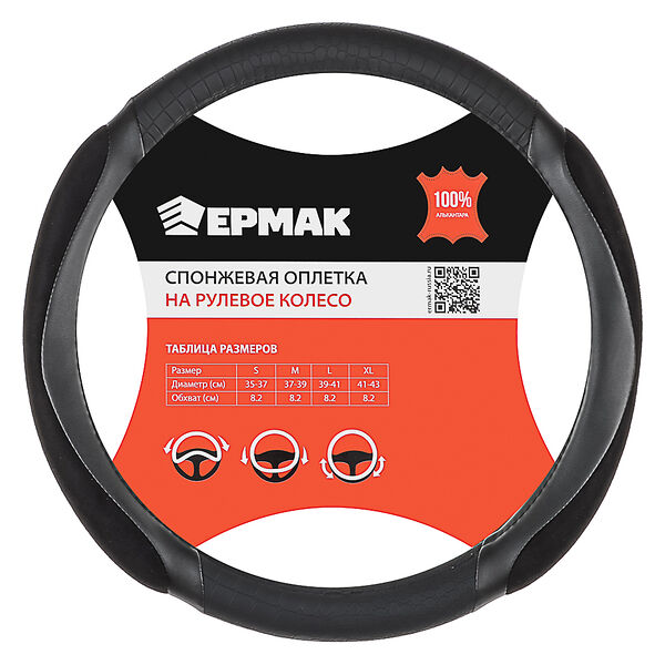Ng оплетка руля, спонж, с захватом руля, черный, разм. (m)