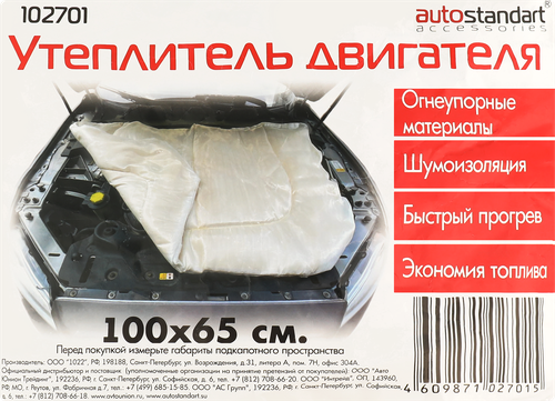

Утеплитель двигателя AUTOSTANDART 100х65x6см Арт. 102701