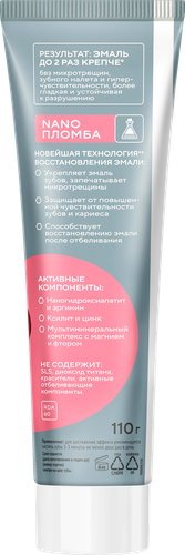 

Зубная паста Tiswell Реминерализующая от кариеса для чувствительных зубов с наногидроксиапатитом, 110 г