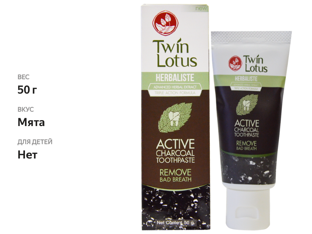 

Зубная паста Twin Lotus Active Charcoal, 50 г