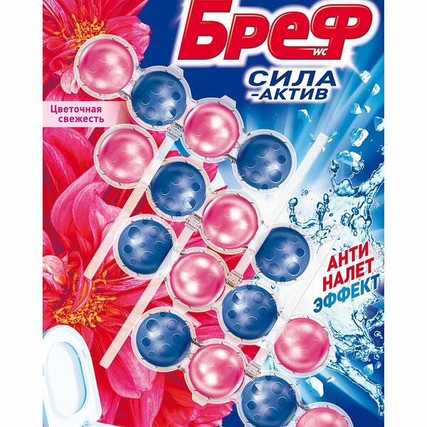 Туалетный блок подвесной «Бреф» Сила Актив Цветочная свежесть, 4 х50 г    