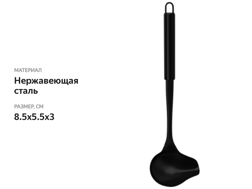 

Ложка для соуса Atmosphere of Art Cucina Italiana нержавеющая сталь Арт. AT-K4046
