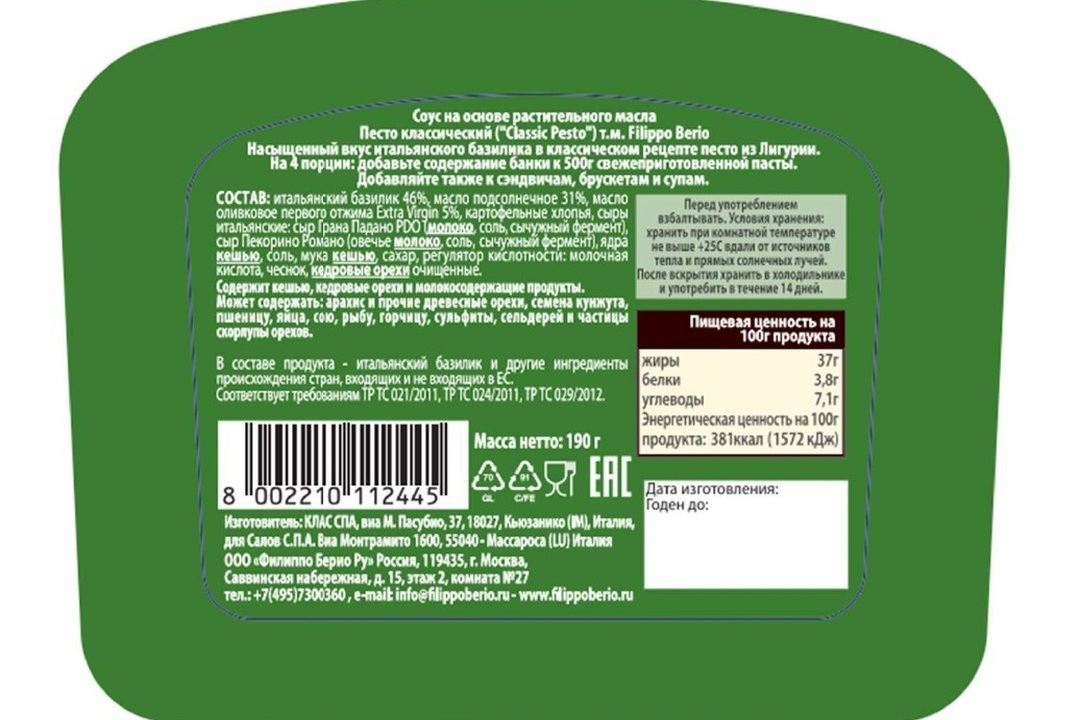 

Соус Pesto Filippo Berio Classic 190 г