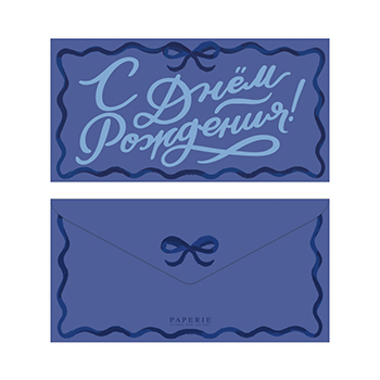 

Конверт для денег Paperie С днем рождения! blue 1 шт.