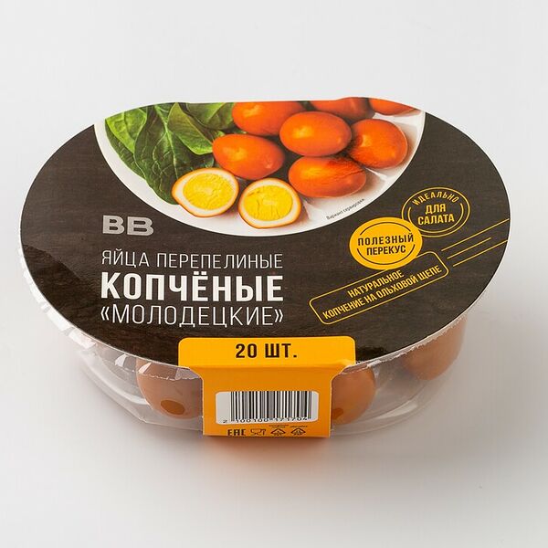 Яйца ВкусВилл перепелиные копченые Молодецкие 200 г