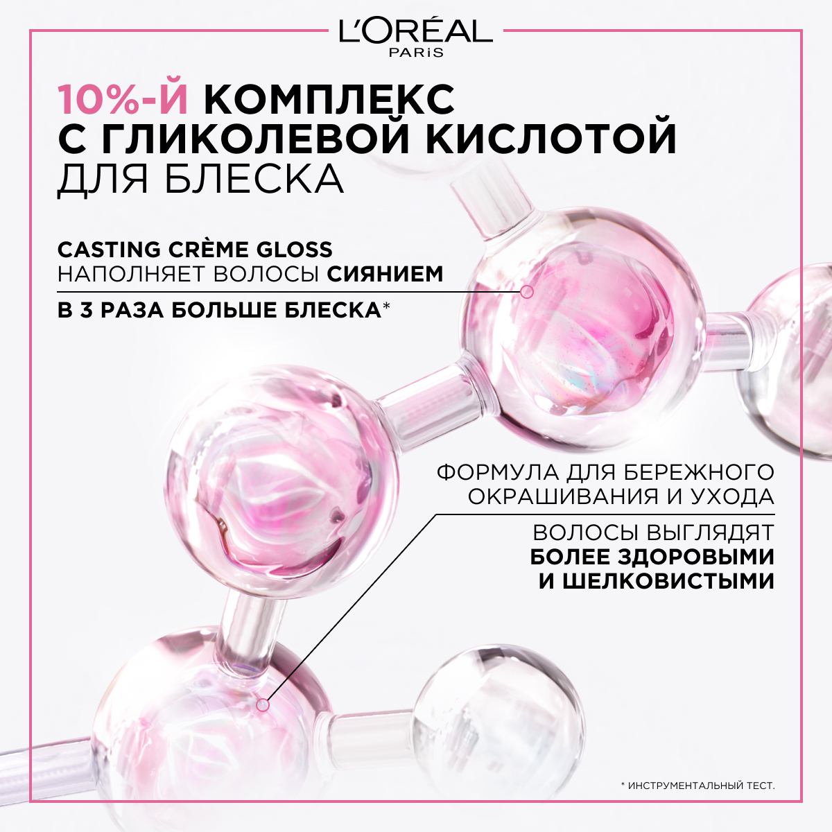 

Стойкая краска-уход для волос L'Oreal Paris Casting Creme Gloss без аммиака оттенок 400 Каштан 180 мл
