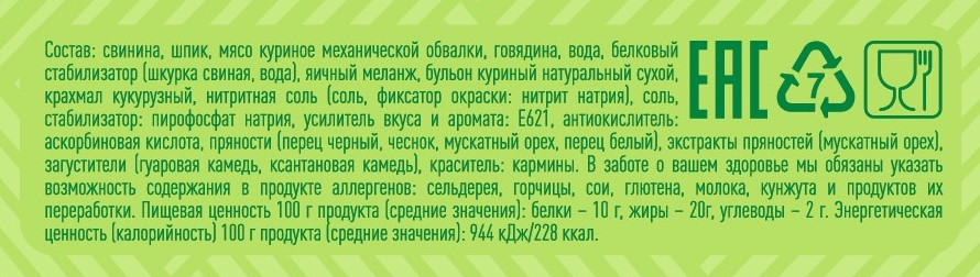 

Колбаса вареная Владимирский стандарт Рубская со шпиком, вес