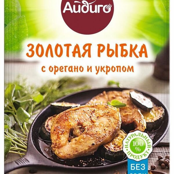 Приправа Айдиго Золотая рыбка с орегано и укропом