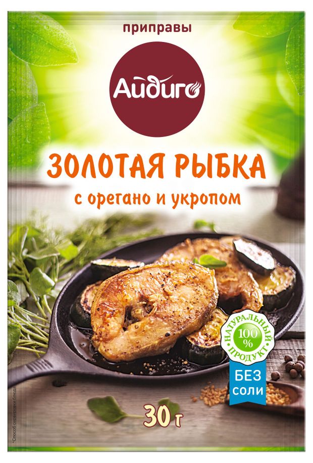 

Приправа Айдиго Золотая рыбка с орегано и укропом