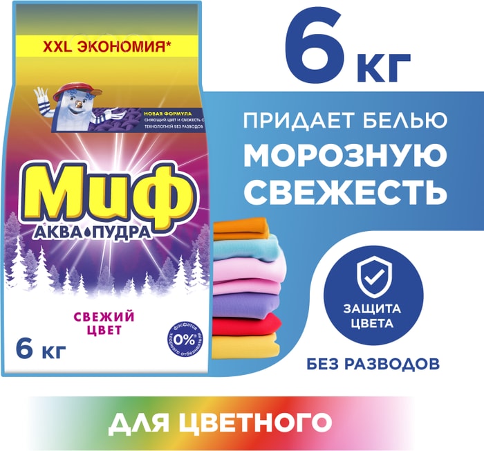 

Стиральный порошок Миф Аквапудра Свежий Цвет 6 кг
