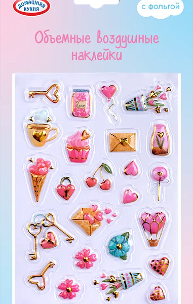 Наклейки Домашняя кухня объемные воздушные с фольгой, в ассортименте