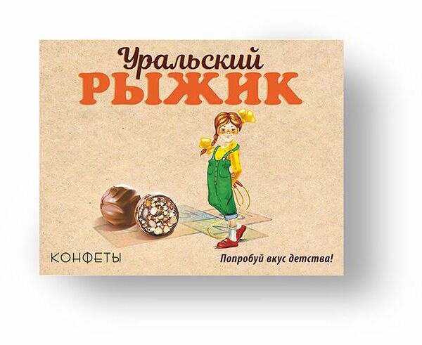 Конфеты Уральский рыжик из мягкого грильяжа в шоколаде 110 г