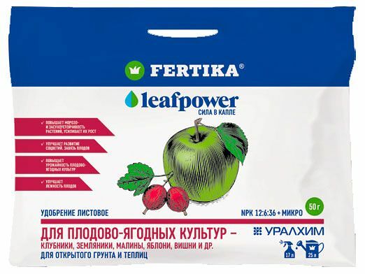 Удобрение для плодово-ягодных культур листовое Fertika Leafpower для открытого грунта и теплиц