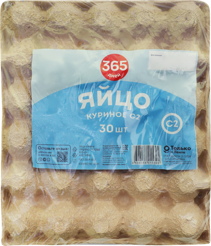 

Яйцо куриное 365 дней С2 30 шт