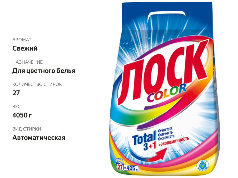 

Стиральный порошок Лоск Color для цветного 4050 г 27 стирок