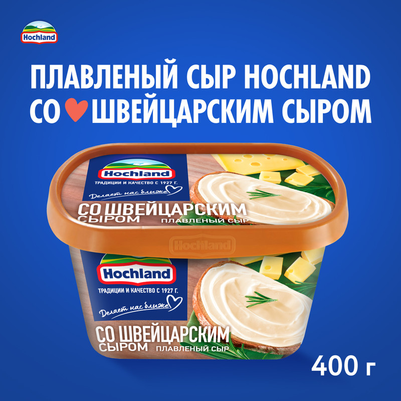 

Сыр плавленый Hochland Сырная классика со швейцарским сыром 50% 400 г