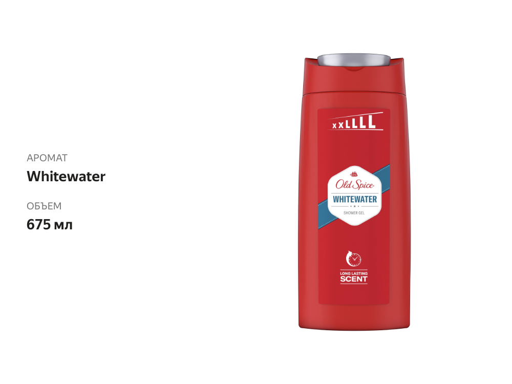 

Гель для душа Old Spice Whitewater 675 мл