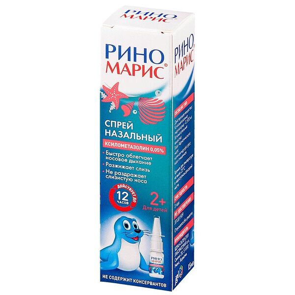 Риномарис спрей назальный 0.05% для детей 15 мл